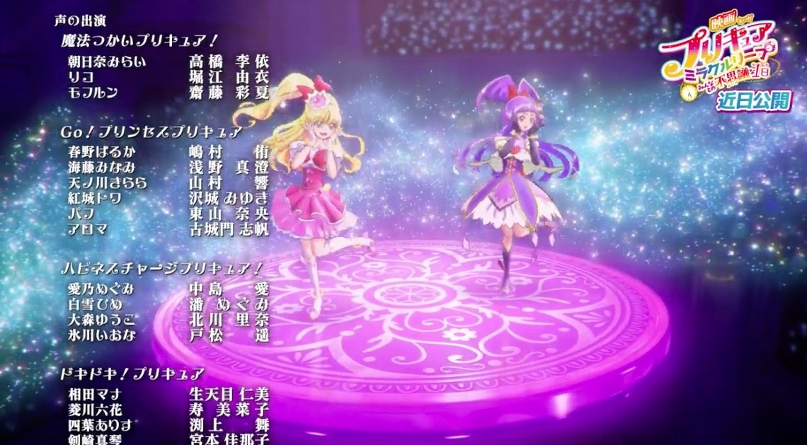 映画プリキュアオールスターズ みんなで歌う 奇跡の魔法 大実況会だぜっ 15ページ目 Togetter 映画プリキュアオールスターズ みんなで歌う 奇跡の魔法 大実況会だぜっ 15ページ目 Togetter
