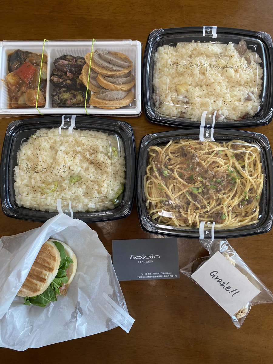 ky211fj's tweet photo. Soloioさんのテイクアウトです。焼き菓子がおまけについていました🥰ご馳走さまでした😊 #静岡エール飯 #ソーロイオ 
#おうち時間 #コロナに負けない #stayhome https://t.co/yW9fW1qZjc