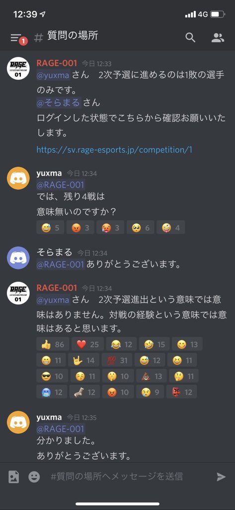 Rage 意味