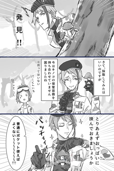 #ツイステファンアート
豆ジェイドと便利なベルト 