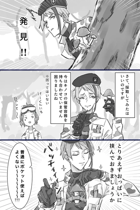 #ツイステファンアート
豆ジェイドと便利なベルト 