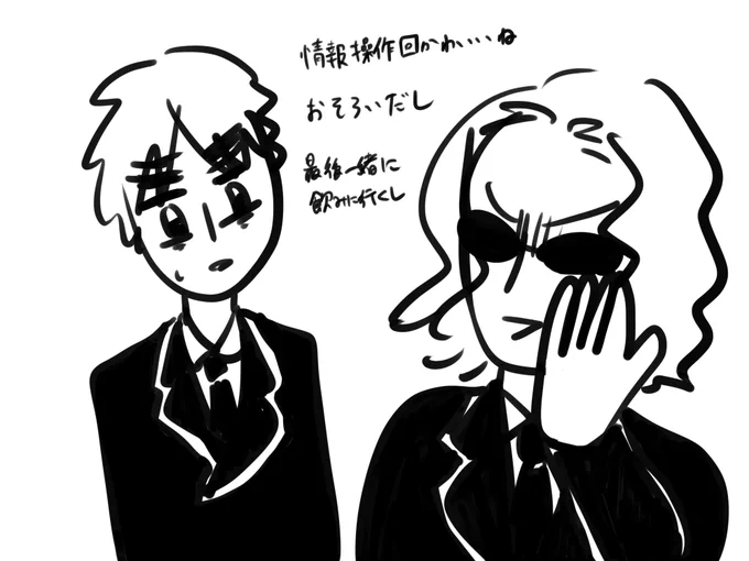 情報操作回のドーヴァー… 