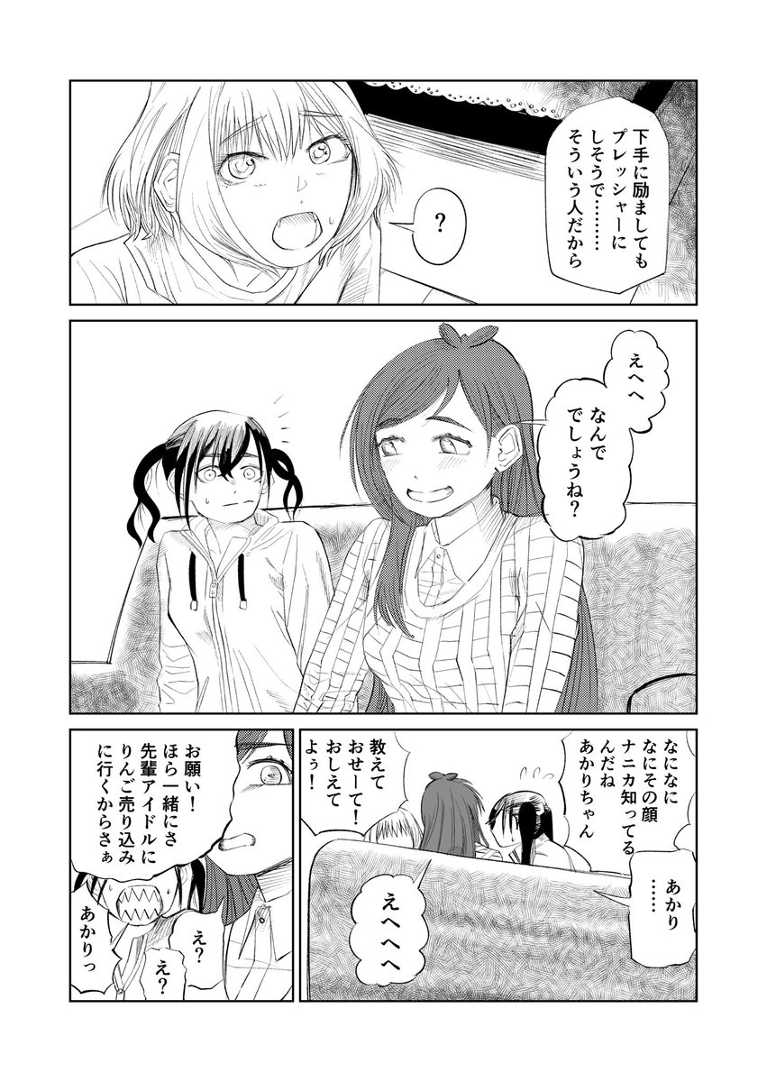 C98新刊「#今日もりあむさんがいる」がなめ茸さん(@nmtk_fb )のサークル「忘れカバン」から刊行されます!自分と穴山さんからもそれぞれ8ページずつ集められたフレッシュなあきりあ本です。サンプルとして寄稿した二本の内一本「むけているかりあむ」を公開します。ご興味あれば是非にお願いします 