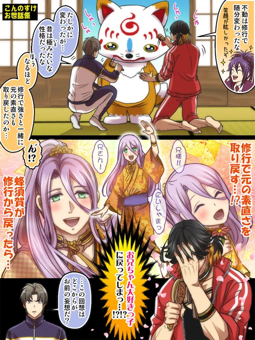蜂須賀の修行前に描いたんだけど、これ極とか花見台詞聞くと長曽祢の思考が間違ってないのが怖い。
ミュ見て虎徹気になった審神者さん虎徹沼にようこそ 