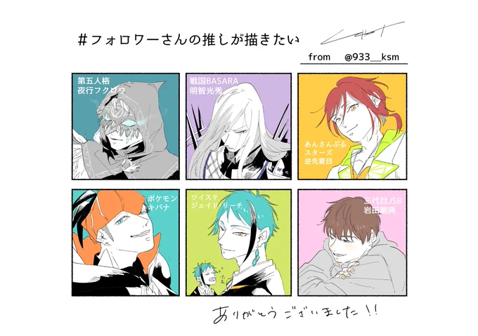 #フォロワーさんの推しが描きたい

リクありがとうございました!!
全員初描きの子だったので楽しかったです 