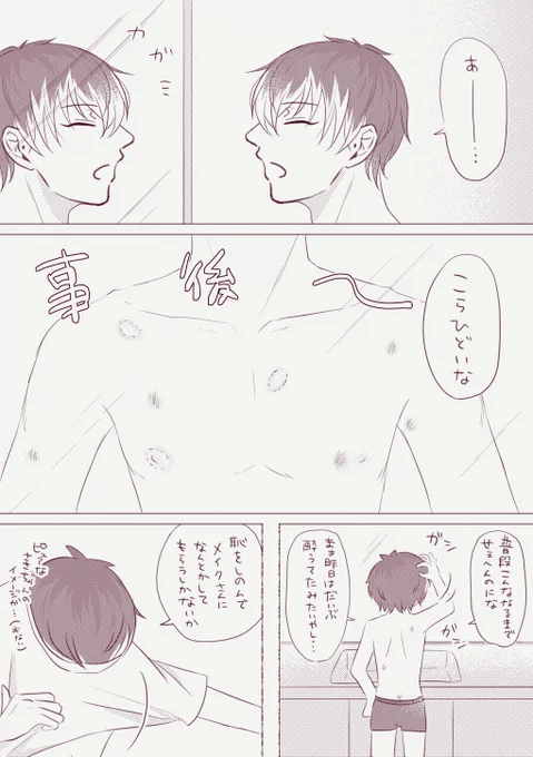 ろささ 気遣いのできる男 