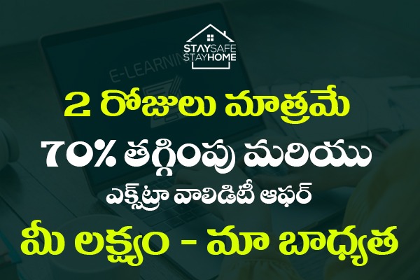 vyomadaily's tweet photo. ♨️2 రోజులు మాత్రమే - 70% తగ్గింపు మరియు ఎక్స్‌ట్రా వాలిడిటీ ఆఫర్ 
👉మీ లక్ష్యం - మా బాధ్యత
📞పూర్తి వివరాలకు : 9030078472 
👉రిజిస్టర్  : https://t.co/NYhiCembfp https://t.co/IFcRgYlH3j