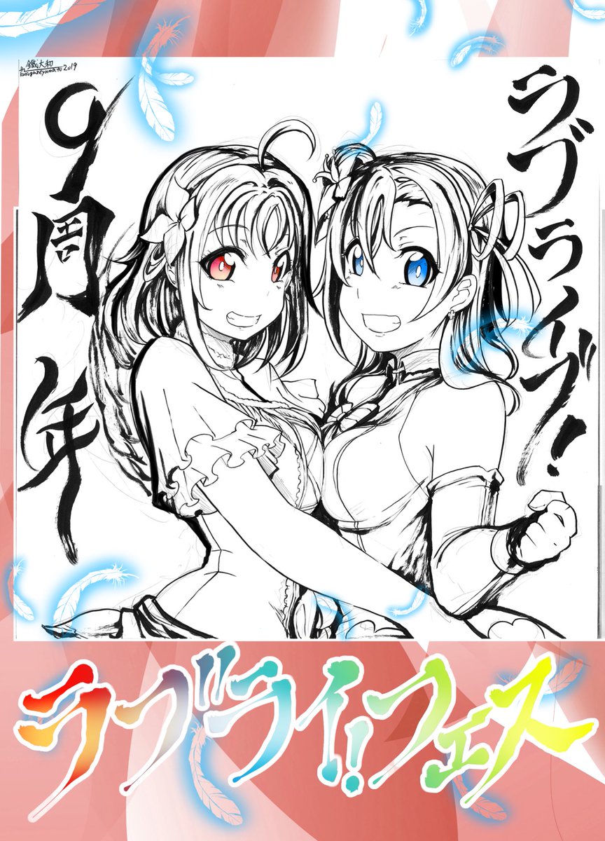 新刊①
案内間に合いそうで良かった〜
自分は3日目になりますね
色紙本になりますが丁度放映もあったしストックあったので今回は浦の星飛び出してフェスでまとめました。セイントスノーも入れないと
九十九月夜
月曜日西地区 "り " 02b です。宜しくお願いします
#エアコミケ
#C98
明日もご安全に!