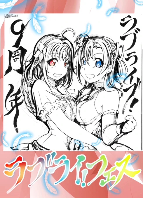 新刊①
案内間に合いそうで良かった〜
自分は3日目になりますね
色紙本になりますが丁度放映もあったしストックあったので今回は浦の星飛び出してフェスでまとめました。セイントスノーも入れないと
九十九月夜
月曜日西地区 "り " 02b です。宜しくお願いします
 #エアコミケ
#C98
明日もご安全に! 