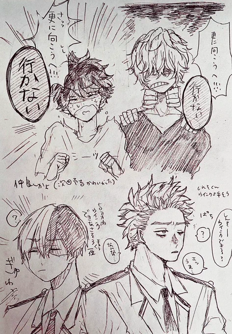 落書きとちょっと心相 