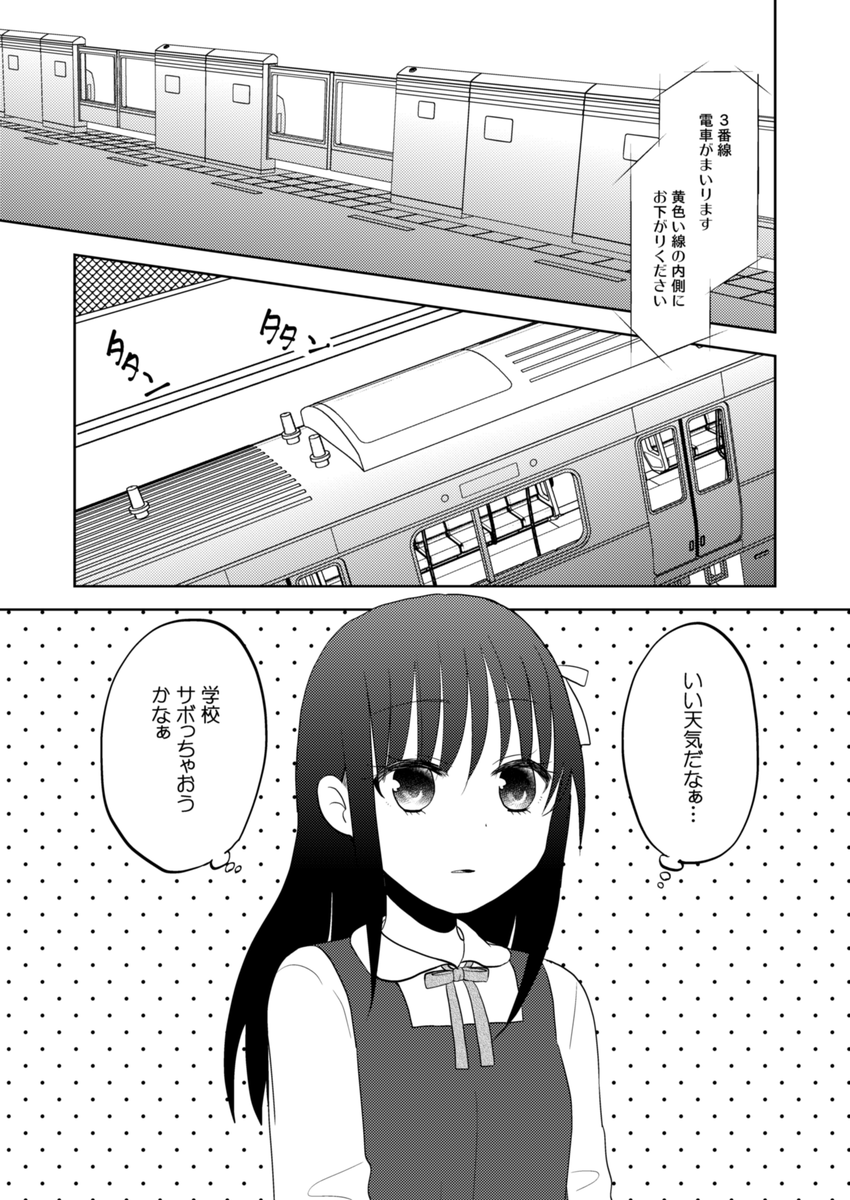 #エアコミケ の新刊の中身の一部を公開します!5/4～Kindleとメロンブックスで販売開始されます!
【創作百合】「隣の席のギャルがエッチな本を読んでいるはなし」 