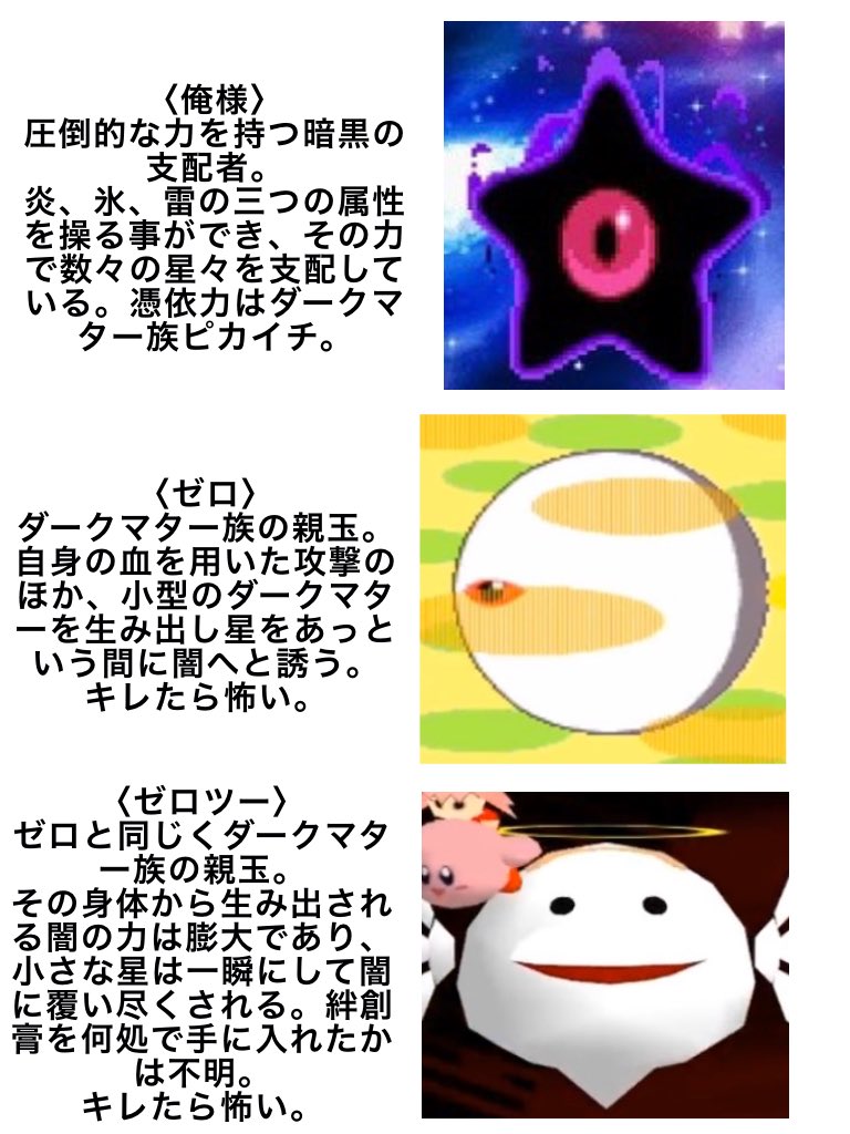 ダ一クゼロ 相関図 というよりも俺様が独断と偏見でダークマター族を紹介するものと化した何かだ