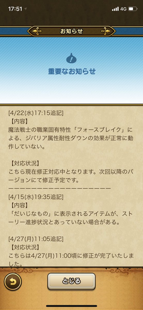 ともしび小僧 個人的に気になってるのがこれ 魔法戦士ジバリア属性がフォースブレイクしないバグ の修正 魔法戦士で攻撃魔力爆上げしてキラーピアス装備してからのジバリア ジバリカ が輝く時代来るかもしれない 今後のジバリア属性武器に期待 盗賊