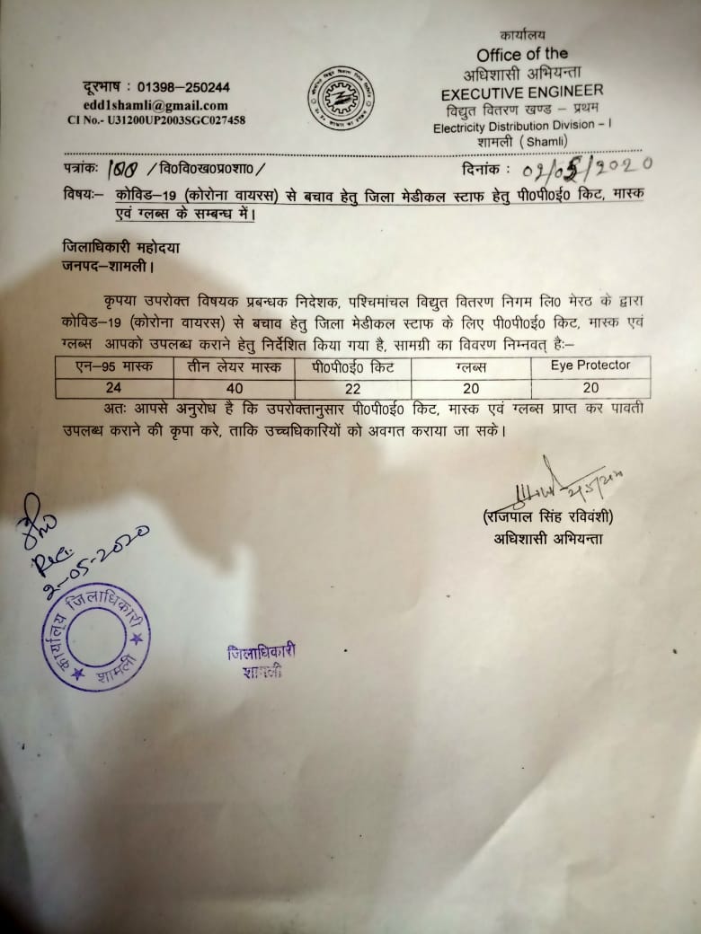 देश भर में #कोरोना_वायरस की रोकथाम के लिये सभी स्तर से किये जा रहा प्रयासों के अनुपालन में #Pvvnl के द्वारा #Covid_19 से बचाव हेतु जिला मेडिकल स्टॉफ के लिये #जिलाधिकारी महोदया, शामली को 22 नं.PPE किट्स,40, 3-लेयर N-24 मास एवं 20 हैंड ग्लव्स और 20 आई प्रोटेक्टर उपलब्ध कराएं।