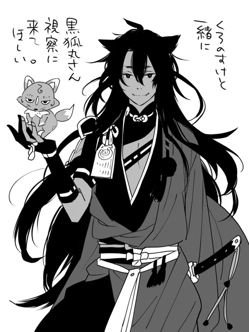 千番煎じぐらいだと思うけど狐繋がりで・・・ 