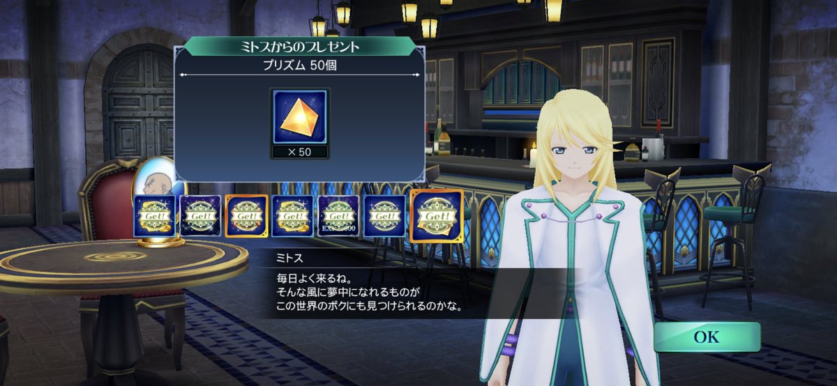 ペパーミントあい テイルズ ミトス君もアイゼンやデゼルと一緒に昆虫採集したり エステルと一緒に読書の会に入ったり ミラ様と一緒に盆栽を作ったらいいと思います