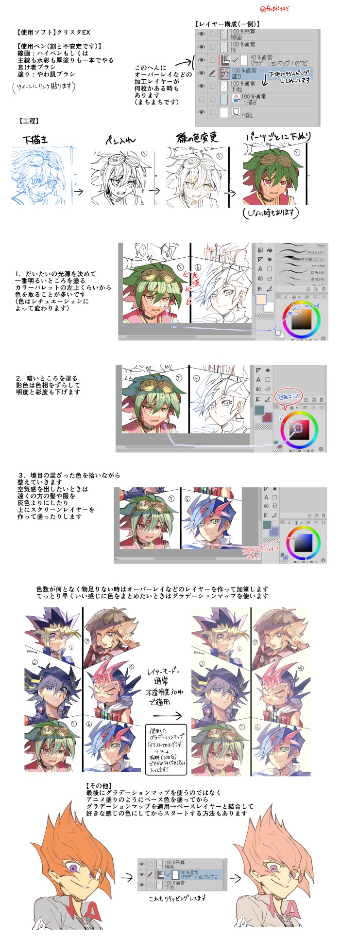 フシタス En Twitter ご質問ありがとうございました 塗り方 画像参照 使用ブラシ 有料のものもあります ハイペンセット T Co K6dmcrwema 主線も水彩も厚塗りも一本でやる怠けものブラシ T Co Zqpz9ksf やわ肌 ブラシ T Co