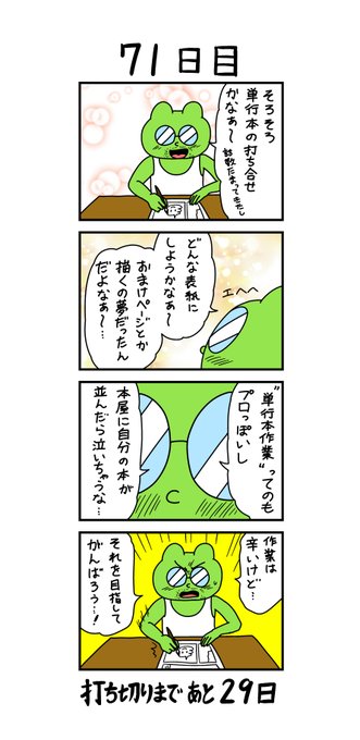 浦田カズヒロ 2 27グランドジャンプむちゃ掲載 Urata K さんのマンガ一覧 古い順 31ページ ツイコミ 仮