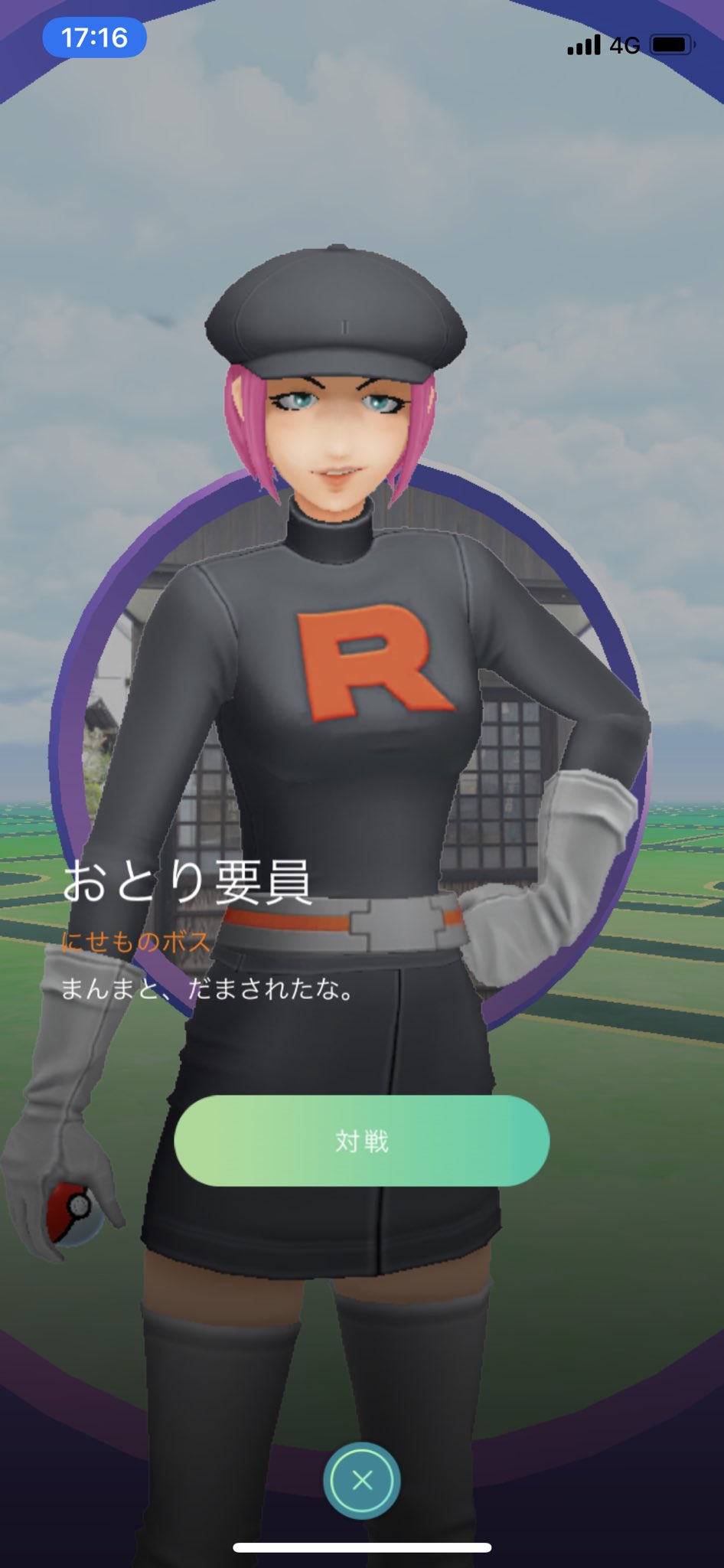 シャドウウツボット Twitter Search Twitter