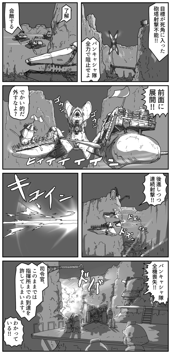 続きはニコニコ静画の漫画コーナーで上げていくので、ぜひお気に入り登録してください。
https://t.co/086kijs3bB
メインの1枚絵が捗らないときはこんなふうに漫画でチョロチョロと更新してまいります。
コメントも残してもらえると筆が進みます。
English translation will be available soon!