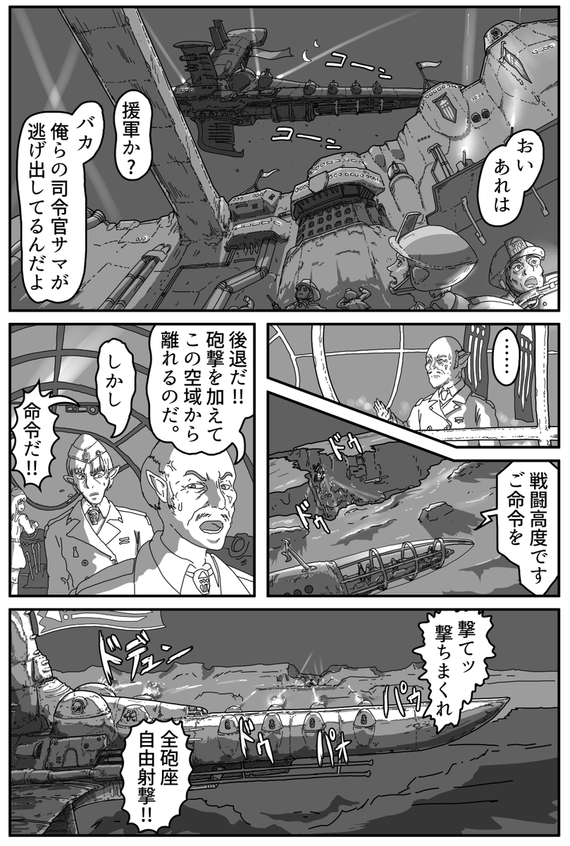 続きはニコニコ静画の漫画コーナーで上げていくので、ぜひお気に入り登録してください。
https://t.co/086kijs3bB
メインの1枚絵が捗らないときはこんなふうに漫画でチョロチョロと更新してまいります。
コメントも残してもらえると筆が進みます。
English translation will be available soon!