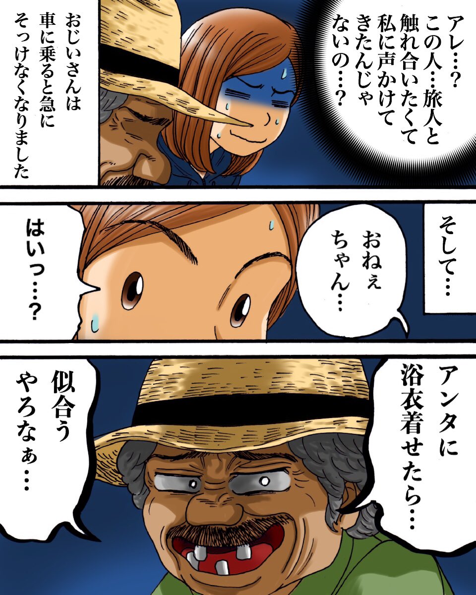 フォロワーさんから頂いたお話を漫画化したやつ② 