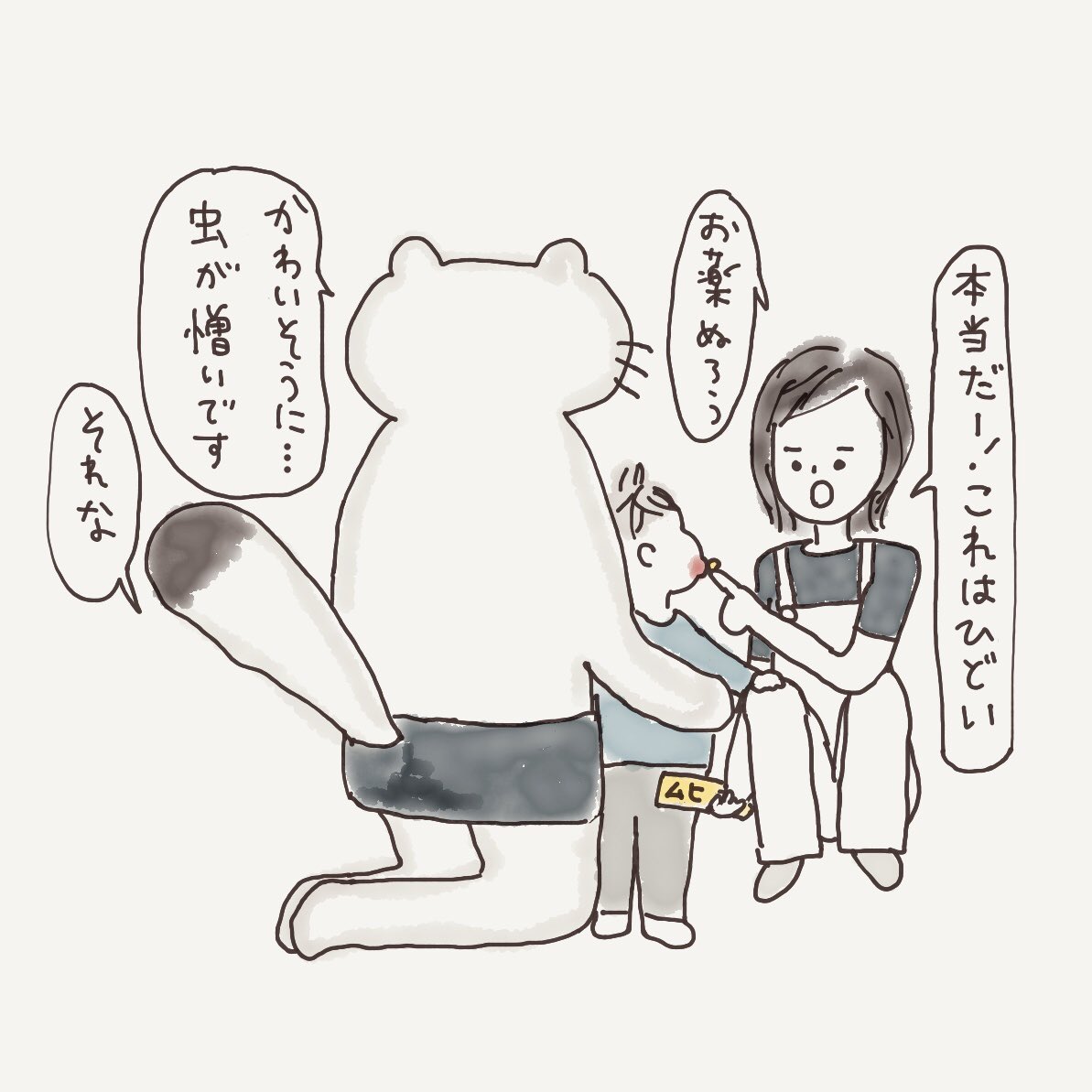 「生きとし生けるもの」

#たぬやまんが 
#4コママンガ #夫婦マンガ #育児マンガ #エッセイマンガ #コルクラボマンガ専科 