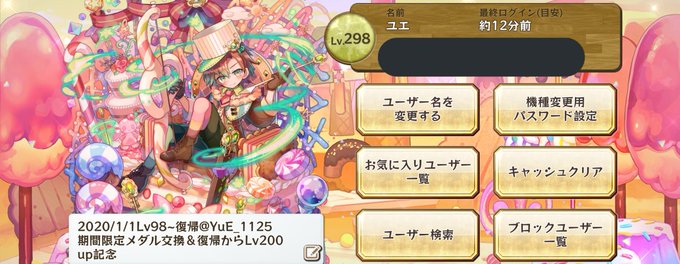 メルストのtwitterイラスト検索結果
