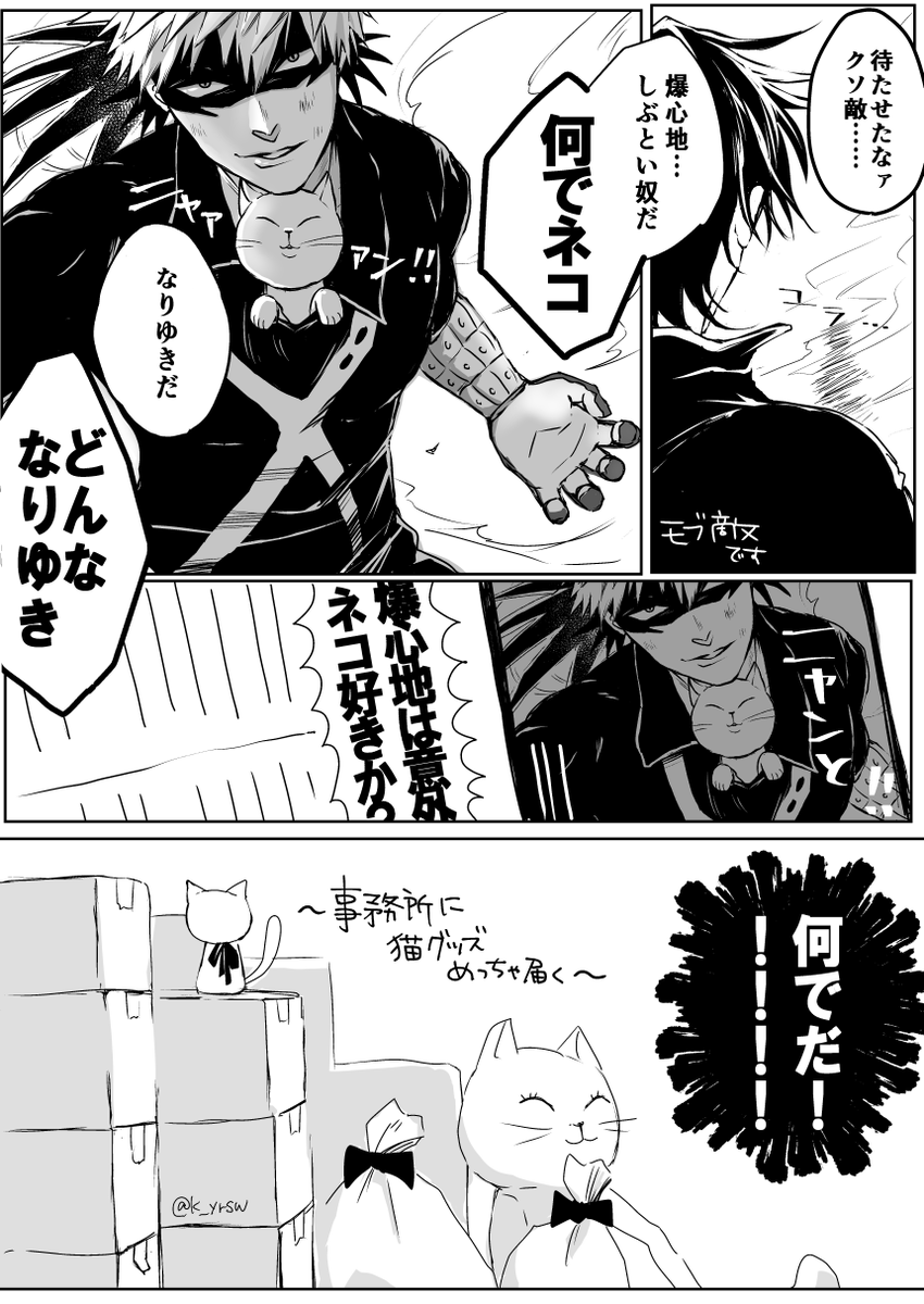 ぜんぶを救ける爆心地～妥協案～ 