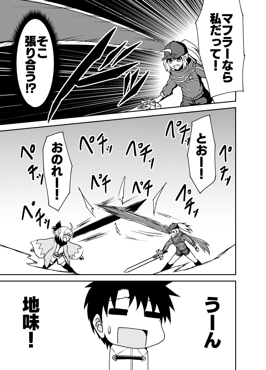 ヒロインXと沖田さんが戦うギャグ漫画(3/5) #FGO #エアコミケ 