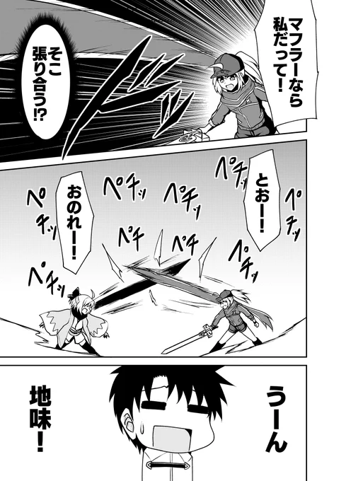 ヒロインXと沖田さんが戦うギャグ漫画(3/5) #FGO #エアコミケ 