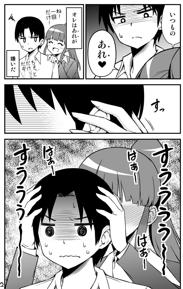 変な癖のある彼女の話。 