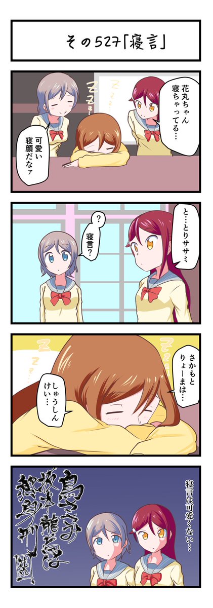よりぬき幕末ネタさん 