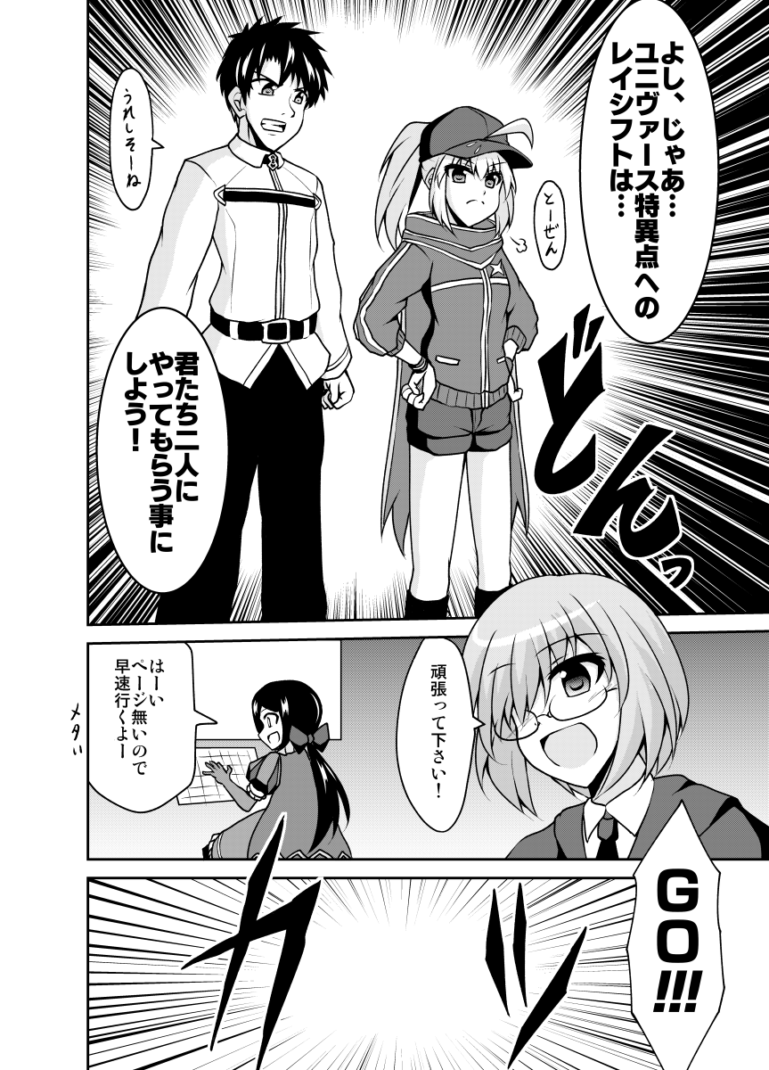 ヒロインXと沖田さんが戦うギャグ漫画(1/5) #FGO #エアコミケ 