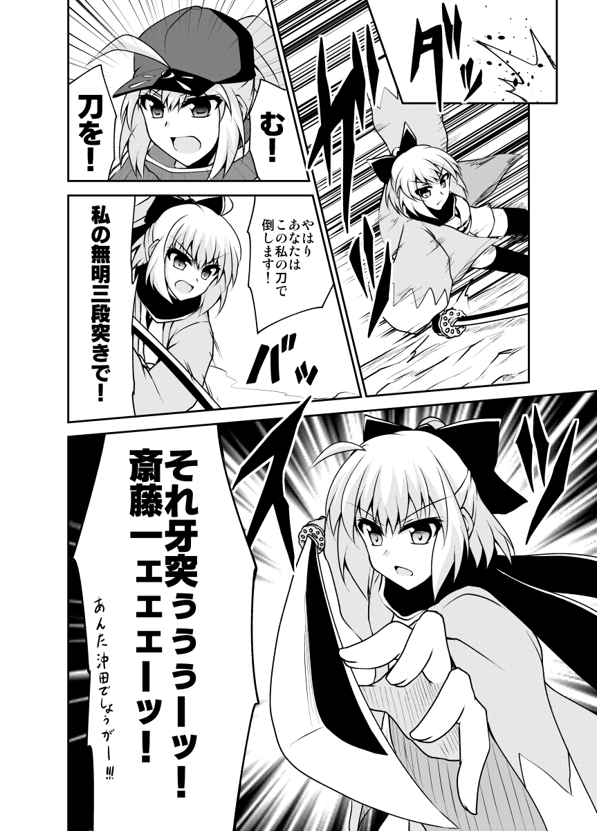 ヒロインXと沖田さんが戦うギャグ漫画(3/5) #FGO #エアコミケ 