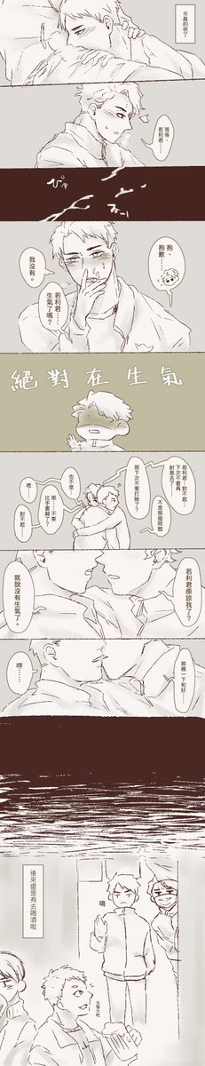 上一則ㄉ後續 