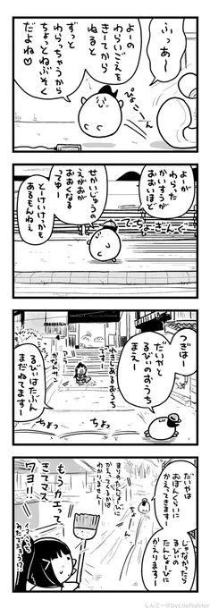 かんこうあんないをしながらじょぎんぐするまちゅうら 
