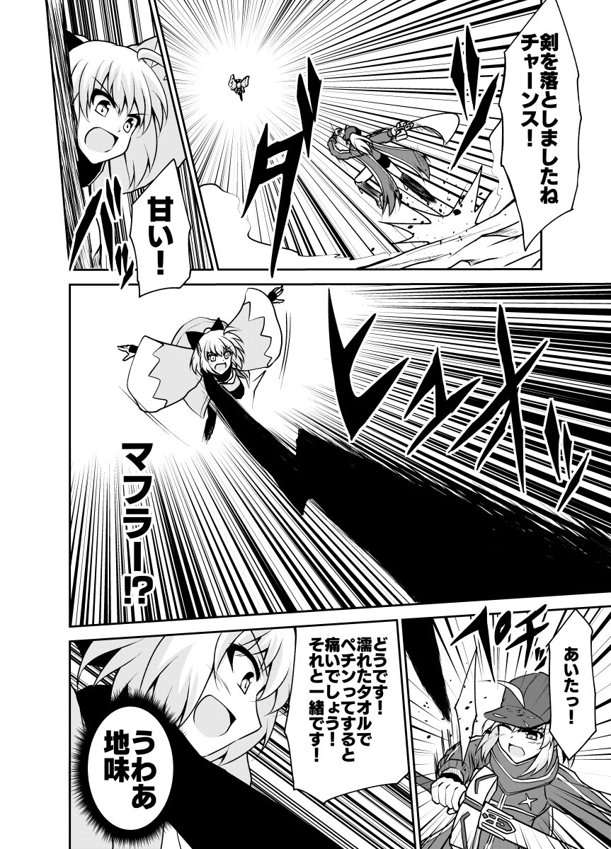 ヒロインXと沖田さんが戦うギャグ漫画(2/5) #FGO #エアコミケ 