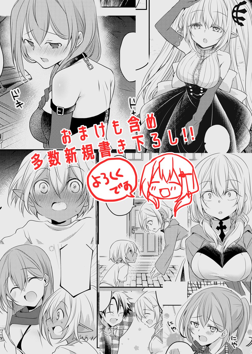 『アラサー女勇者とショタオーク』書籍化します?✨
白魔さんや魔王さまの話も同時収録❗️書き下ろし32P‼️
何卒宜しくお願いいたします?

⚡️発売日:5月28日(電子・紙同時)
⚡️Amazon:https://t.co/pNuOSLgtsw 