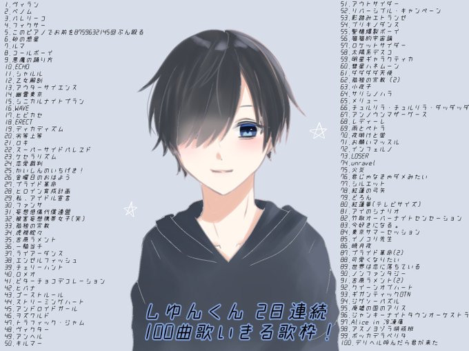 歌枠のtwitterイラスト検索結果 古い順