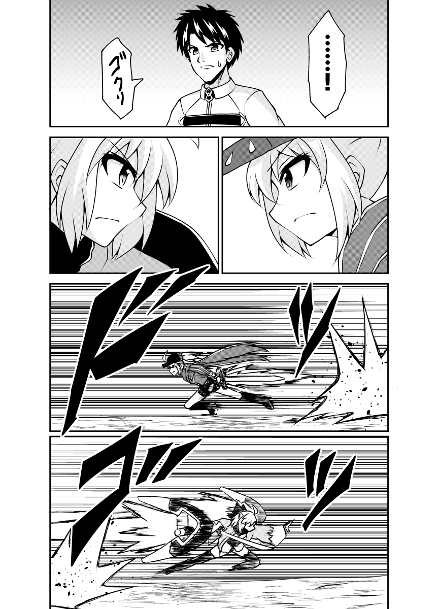 ヒロインXと沖田さんが戦うギャグ漫画(4/5) #FGO #エアコミケ 