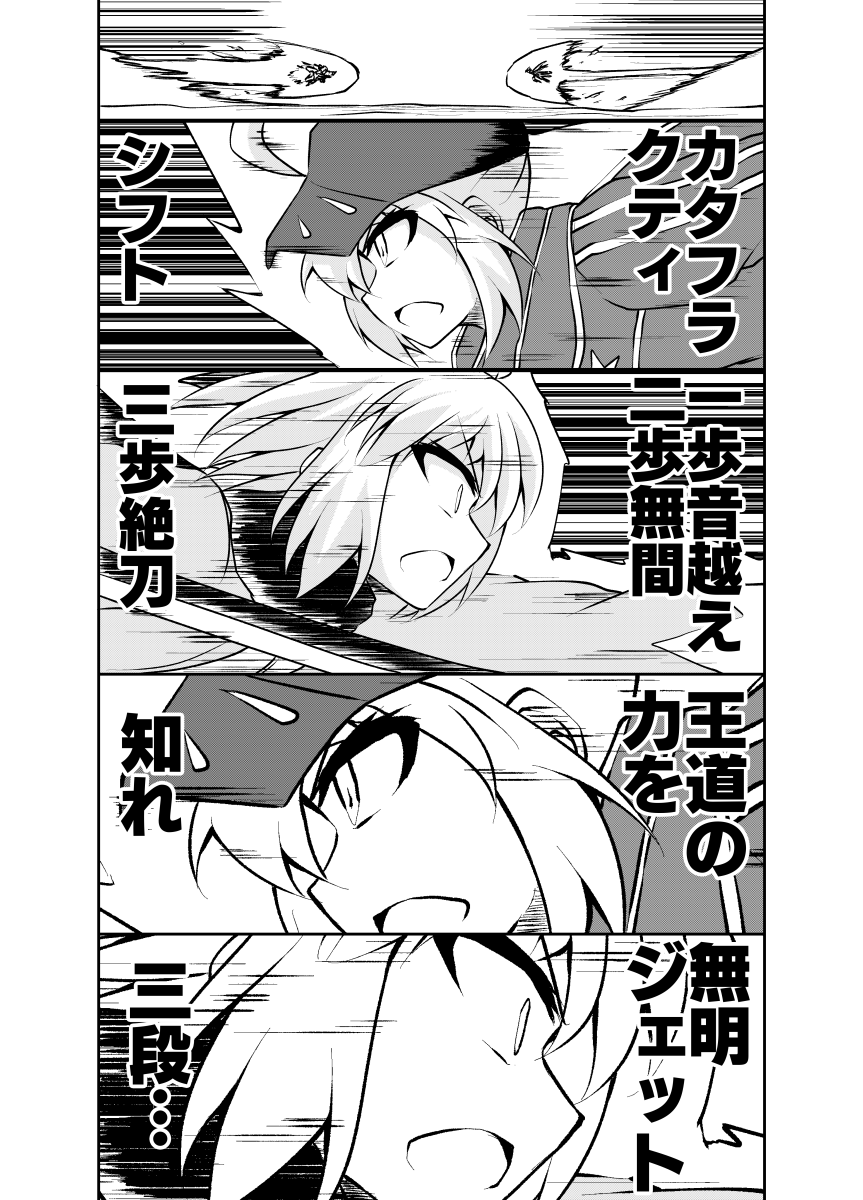 ヒロインXと沖田さんが戦うギャグ漫画(4/5) #FGO #エアコミケ 