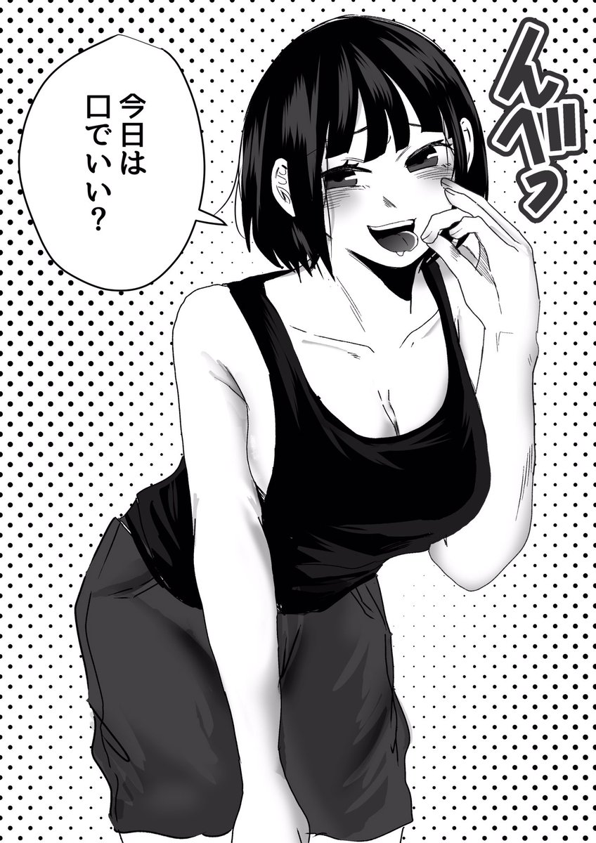 #さっちゃんとけんちゃん
今日は口らしい 