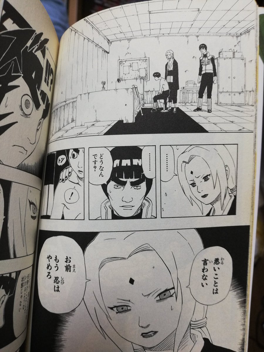 Naruto ナルト No 24 みずピタシール 霧隠れの里 爆安 みずピタシール