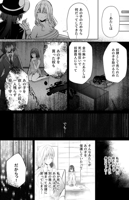 私のご主人様【101】 