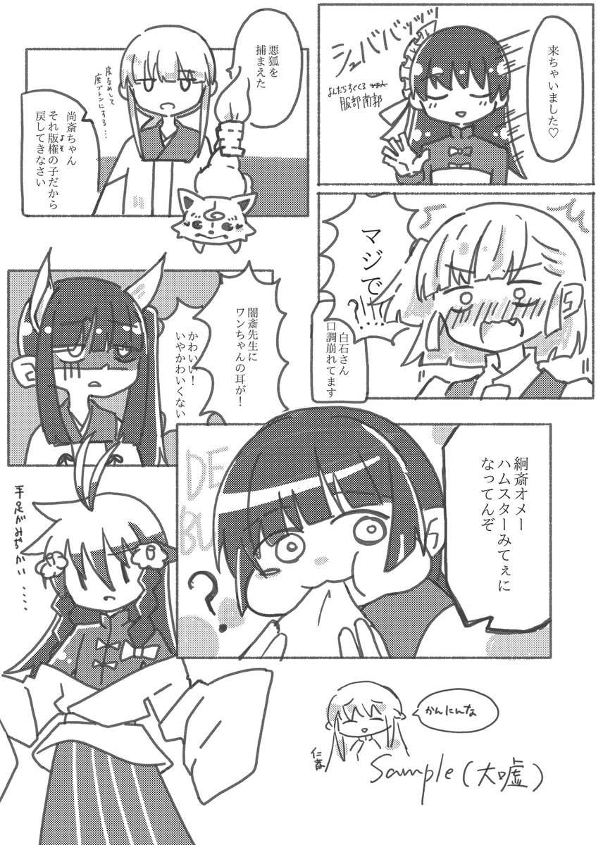 コミケで出すはずだった本の中身をちょこっとワンシーンずつお見せします!(大嘘) #そうさく江戸儒学 