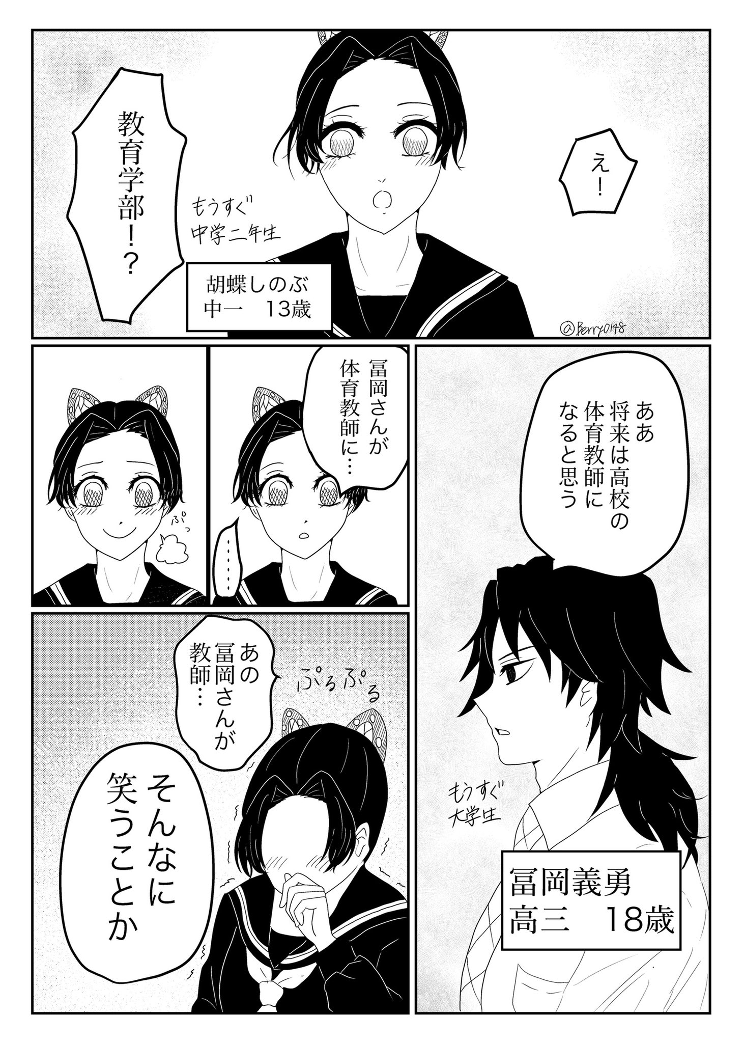 Twitter 上的 Berry 低浮上 ぎゆしのエアプチ Web ぎゆしの 素敵な企画ありがとうございます 参加させていただきます 幼なじみのぎゆしのです 2人の年齢差が5歳差になっています 苦手な方ご注意を T Co Yaqvtyv8iq Twitter