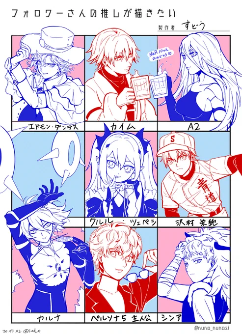 #フォロワーさんの推しが描きたい 

完成しました。
みなさんの推しを描かせてくださりめちゃくちゃ楽しかったです。有難うございました!! 