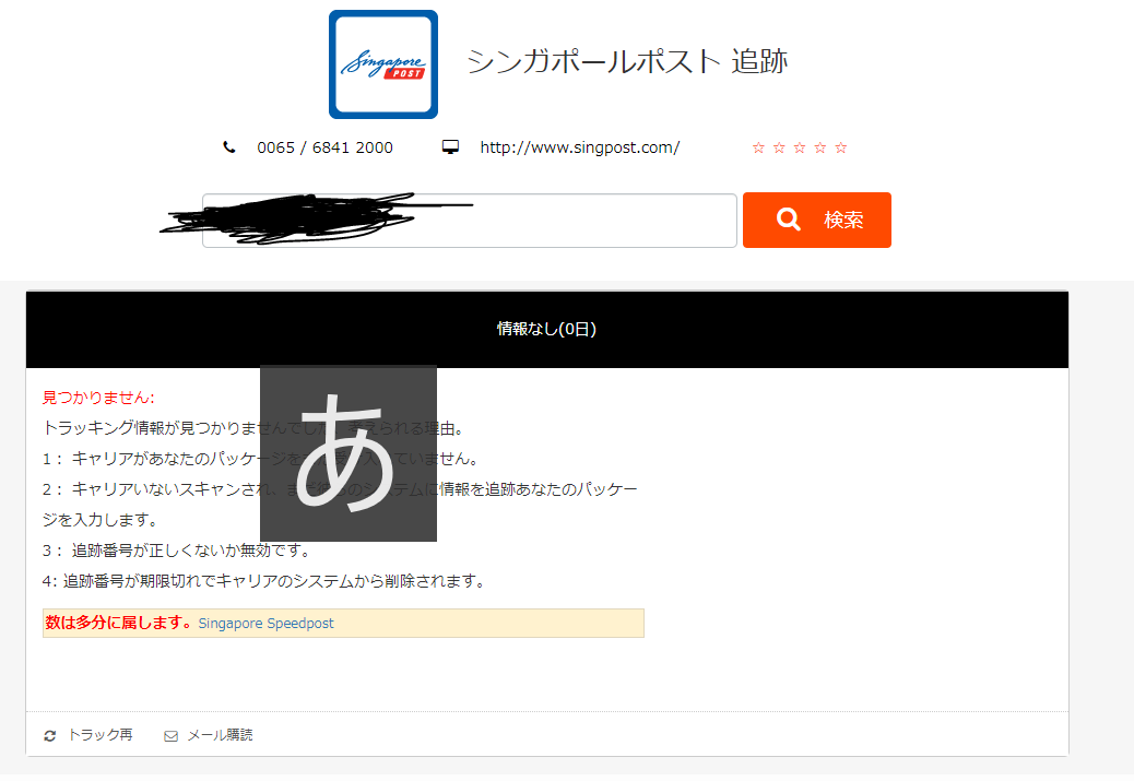 シンガポールポスト Twitter Search Twitter
