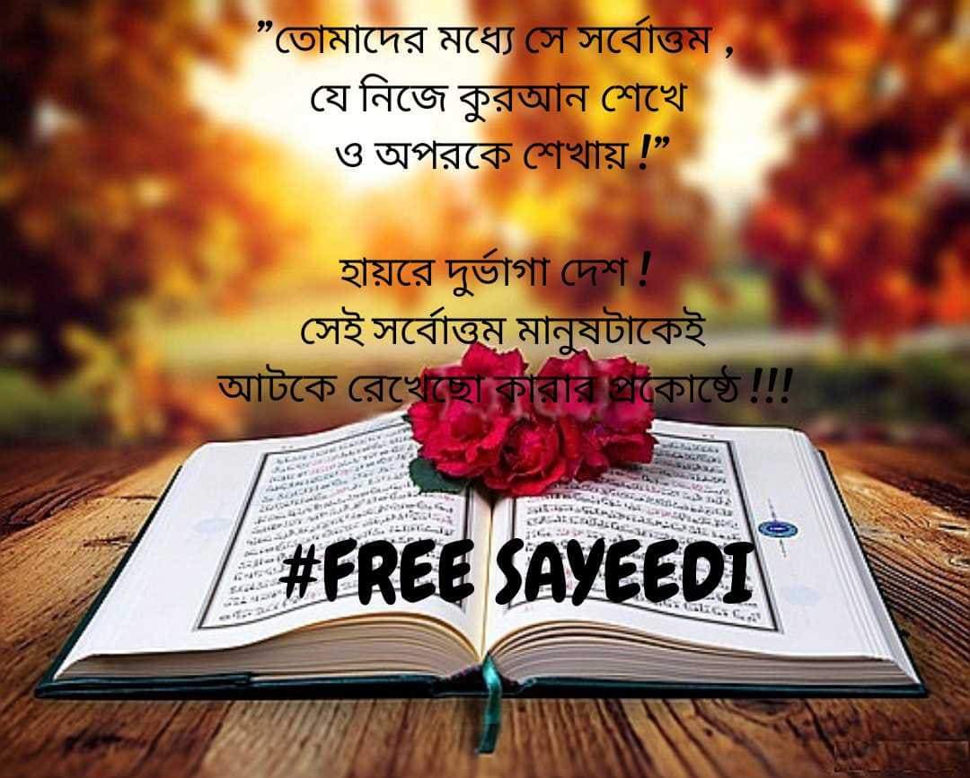 MdMojib58595095's tweet photo. #Freesayadee
#SaveBangladesh https://t.co/pjpAjS0QcC